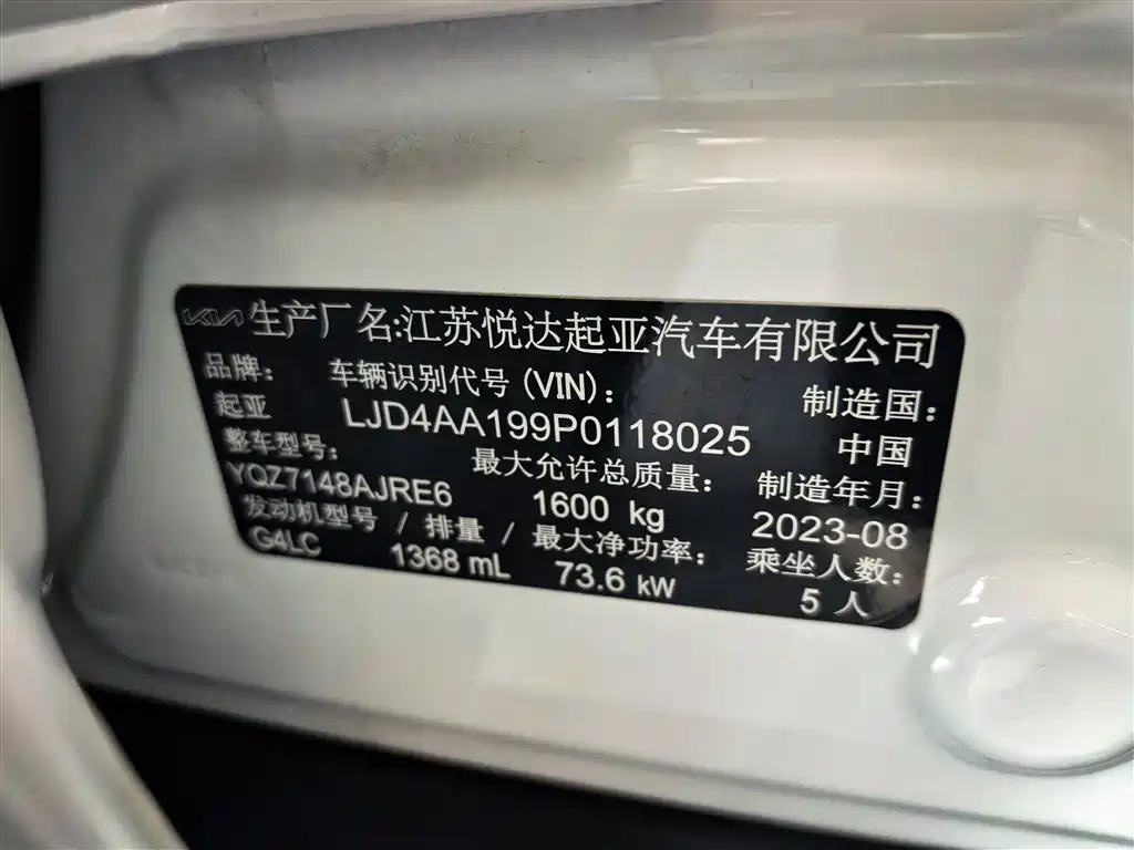 Kia KX1 2023 — фото 9