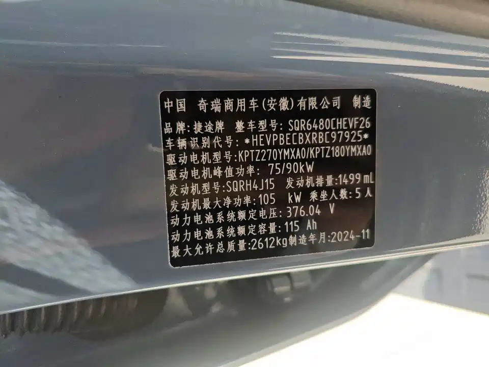 Shanhai Traveller C-DM 2024 — фото 8