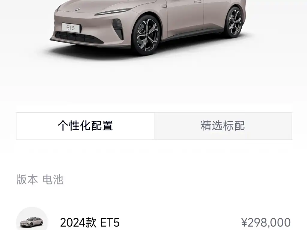NIO ET5 2024