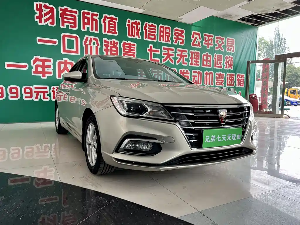 Roewe i5 2020