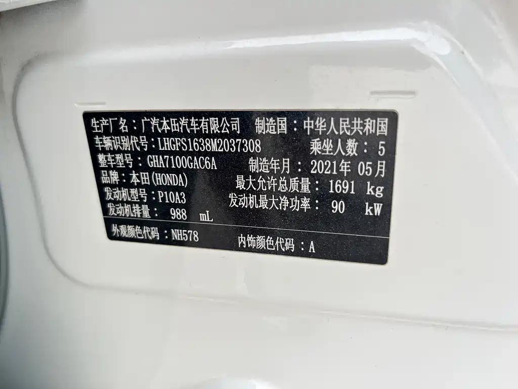 Honda Crider 2021
