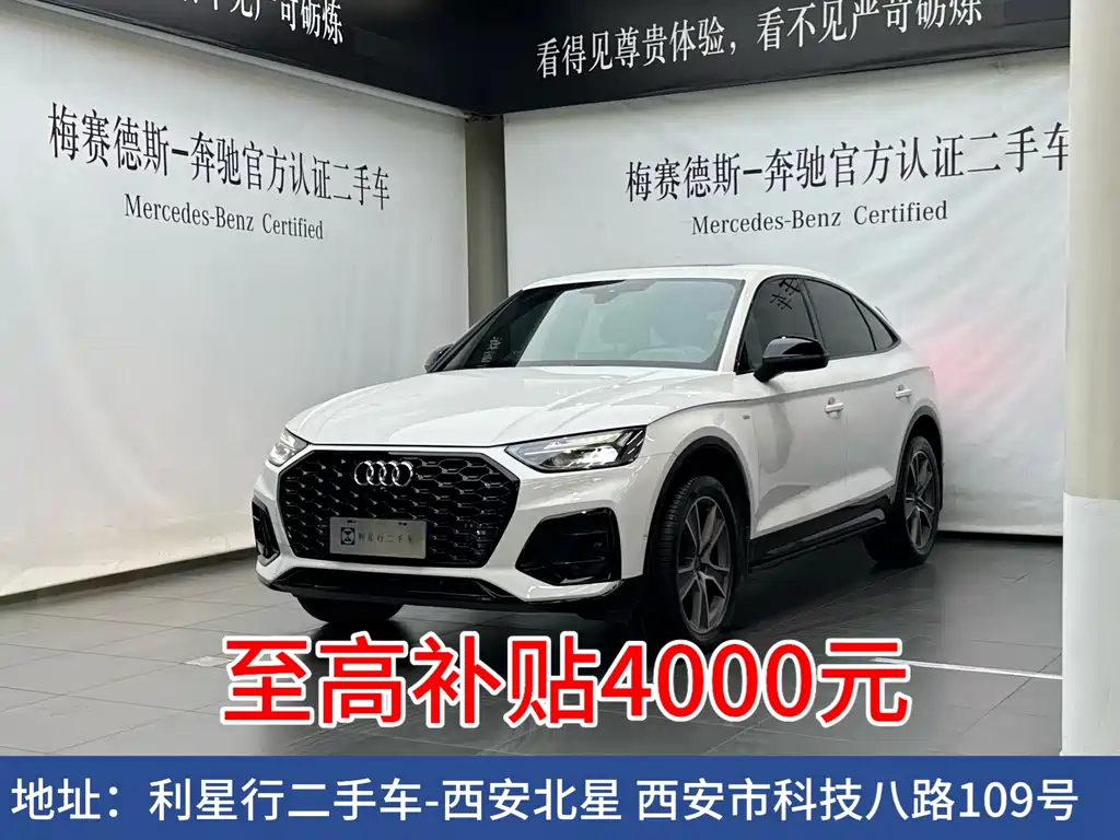 Audi Q5L Sportback 2023