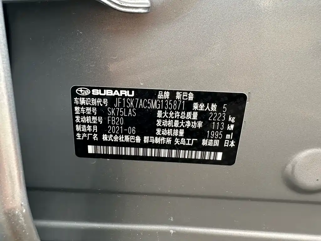 Subaru Forester 2021 — фото 14