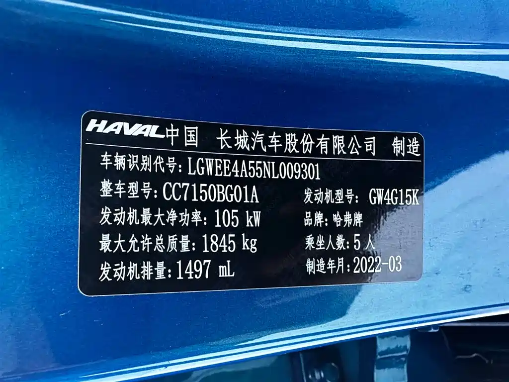 Haval Chitu 2022 — фото 16