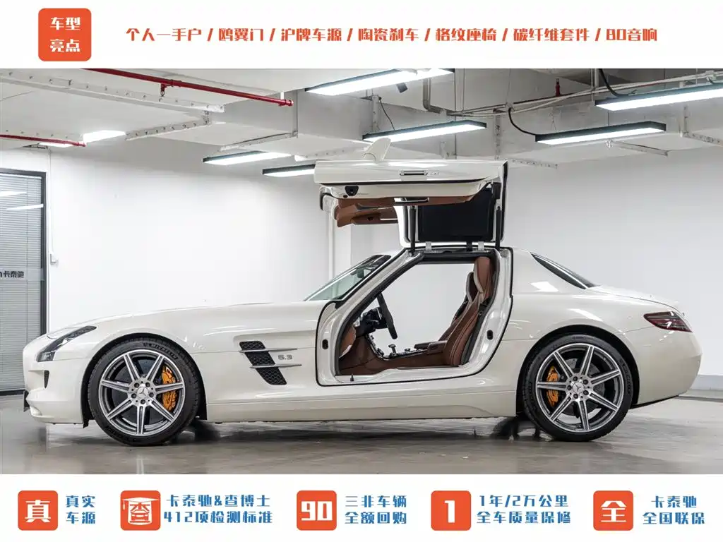 Mercedes-Benz SLS AMG 2011 — фото 4