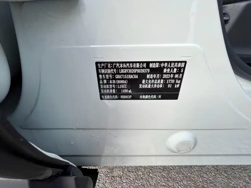 Honda Vezel 2023