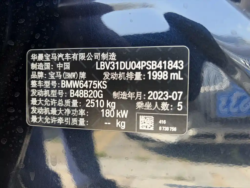 BMW X3 2023 — фото 14