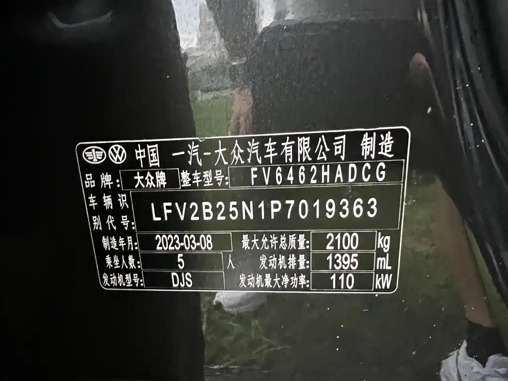 Volkswagen Tanyue 2023