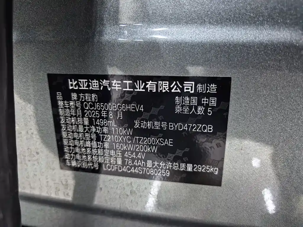Fangchengbao Titanium 7 2025 — фото 12