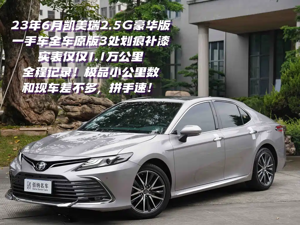 Toyota Camry 2023 — фото 1