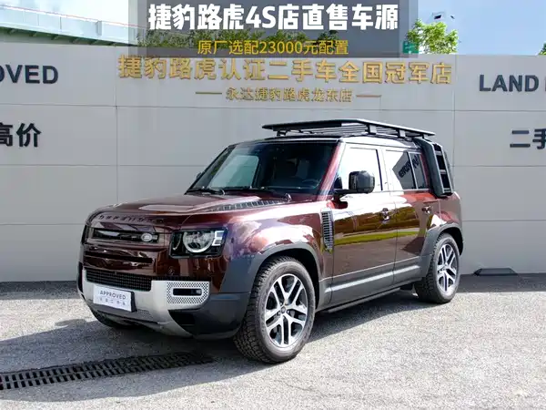 Land Rover Defender 2026