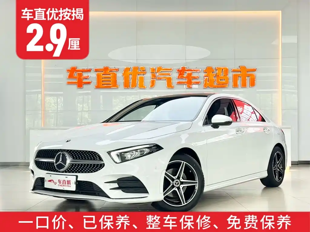 Mercedes-Benz A-Class 2021