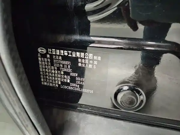 BYD Han 2020