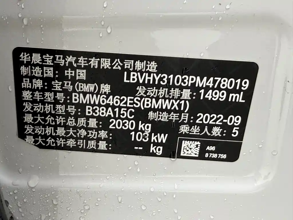 BMW X1 2022 — фото 25