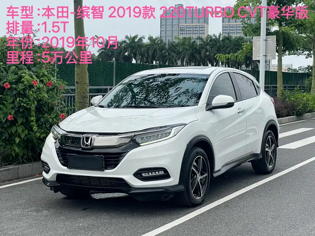 Honda Vezel 2019 — фото 2