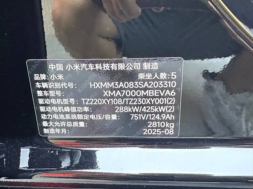 Xiaomi SU7 Ultra 2026 — фото 17