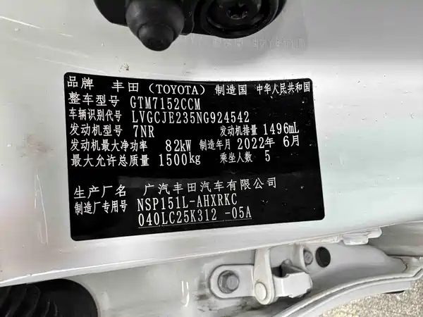 Toyota Yaris L 2022