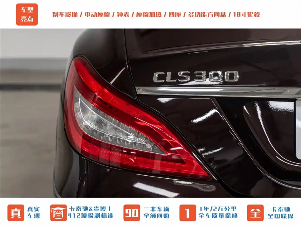 Mercedes-Benz CLS 2013