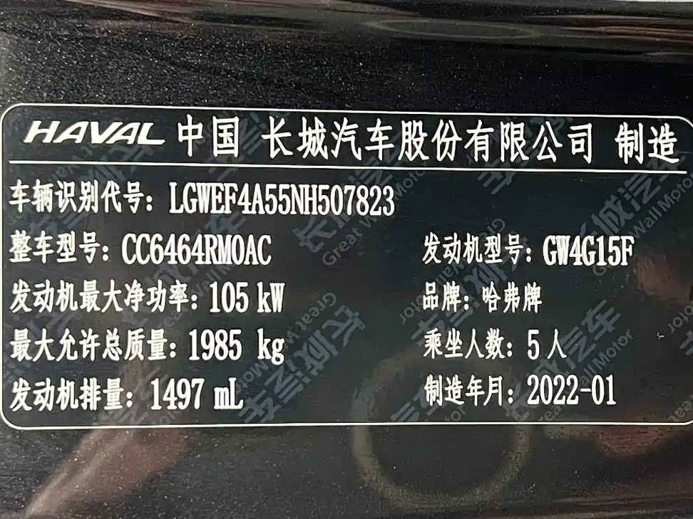 Haval H6 2022 — фото 19