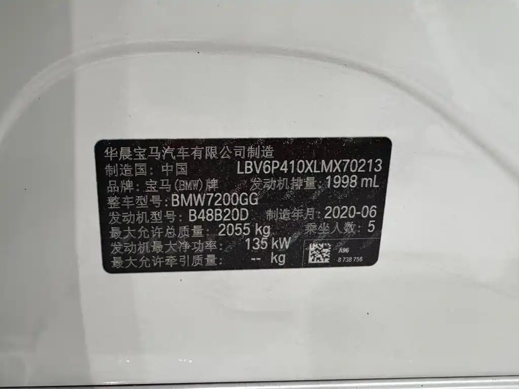BMW 3 Series 2020