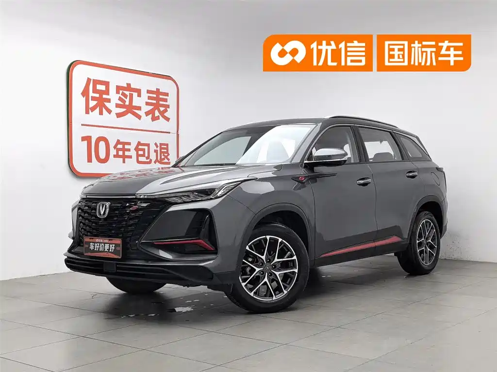 Changan CS75 PLUS 2023