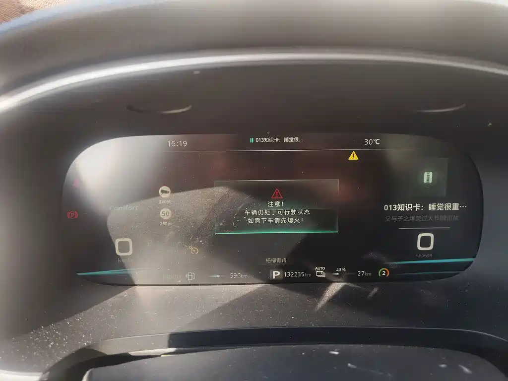 Roewe MAX 2022
