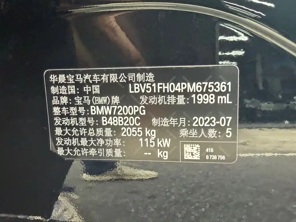 BMW 3 Series 2023