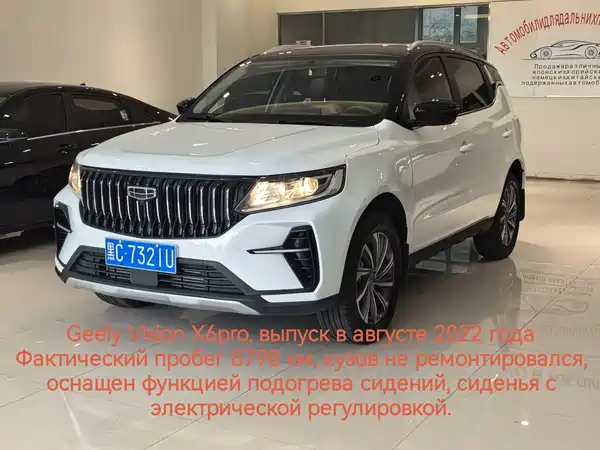 Geely Vision X6 2022