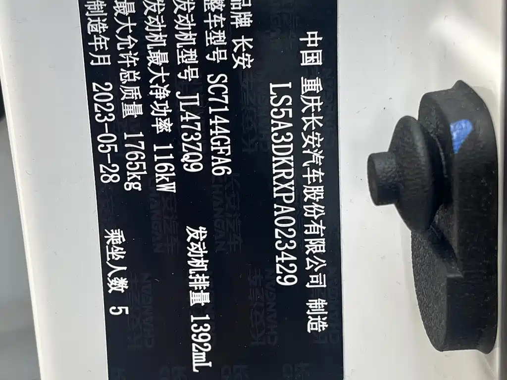 Changan CS35PLUS 2023 — фото 12