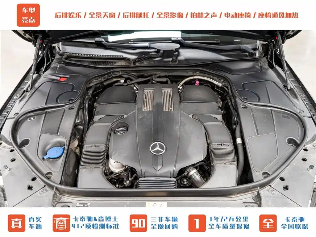 Mercedes-Benz S-Class 2015 — фото 4