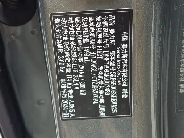 AITO M7 2024