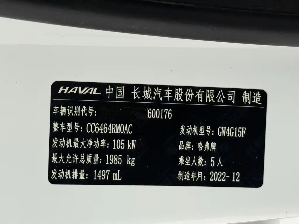 Haval H6 2023 — фото 24