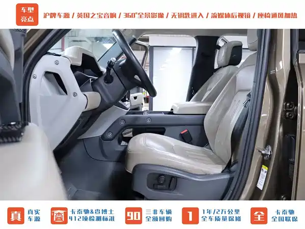 Land Rover Defender 2020