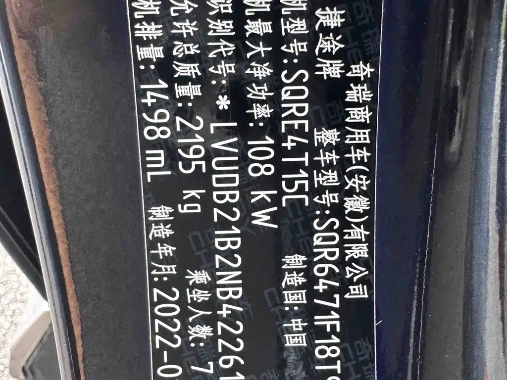 Jetour Jietu X70 PLUS 2022 — фото 23