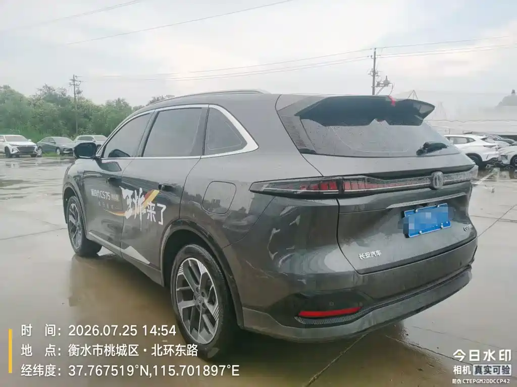 Changan CS75PLUS 2024 — фото 4