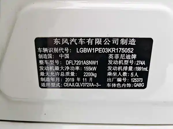 Infiniti Q50L 2018