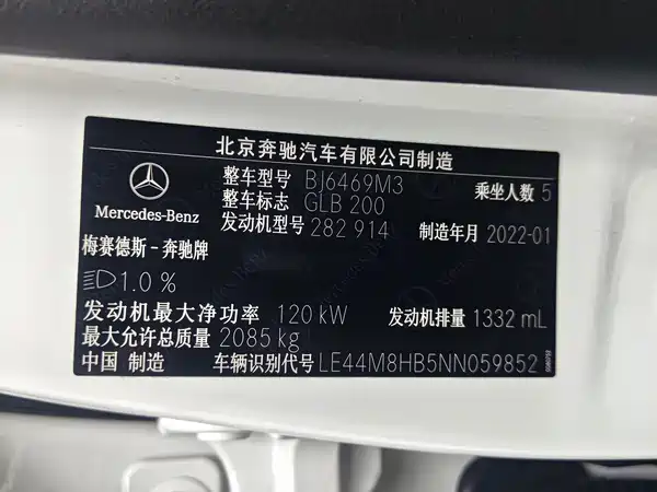 Mercedes-Benz GLB 2022