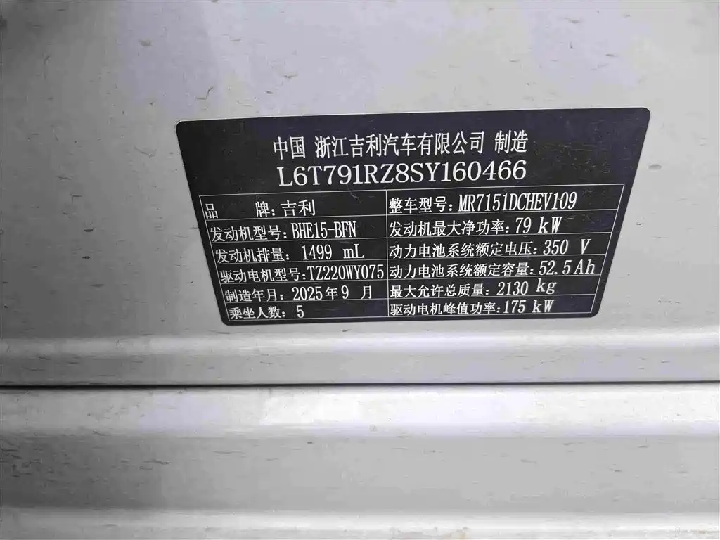 Geely Galaxy A7 EM 2025 — фото 20