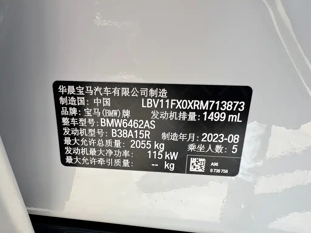 BMW X1 2023 — фото 24