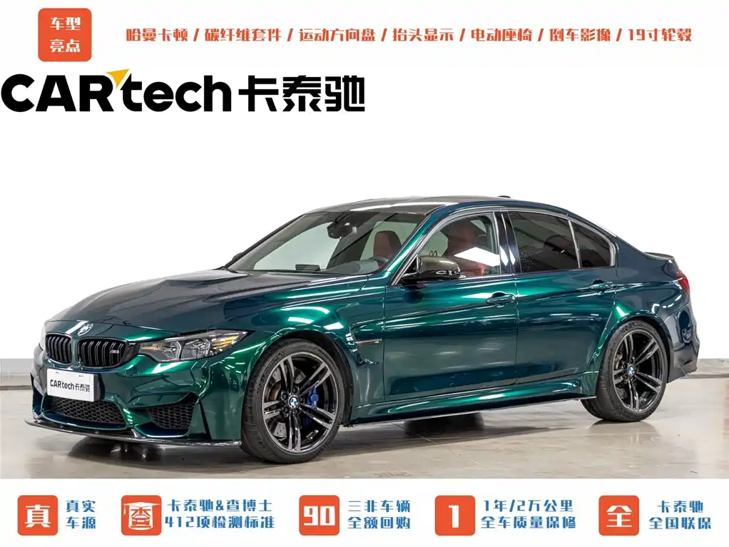 BMW M3 2017