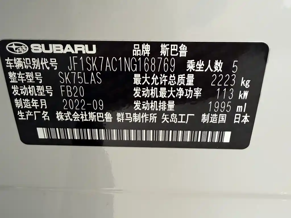 Subaru Forester 2023 — фото 10