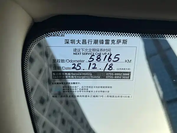 Lexus RX 2016
