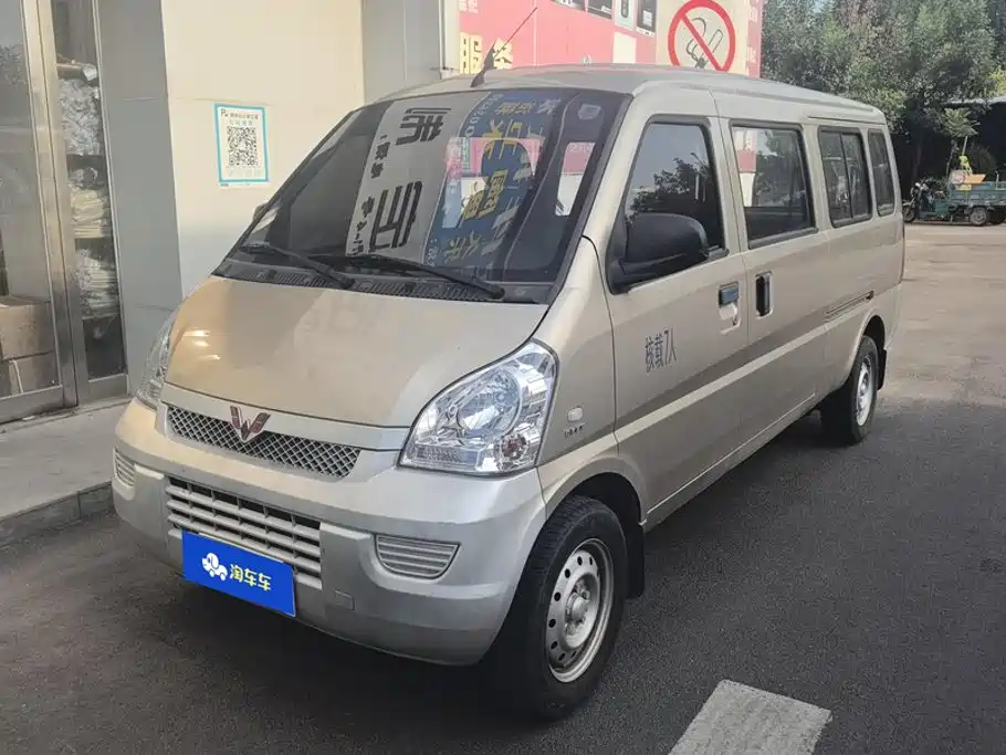 Wuling Rongguang 2021