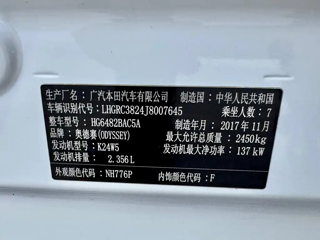 Honda Odyssey 2018 — фото 27