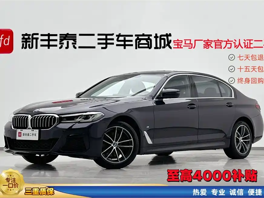 BMW 5 Series 2022