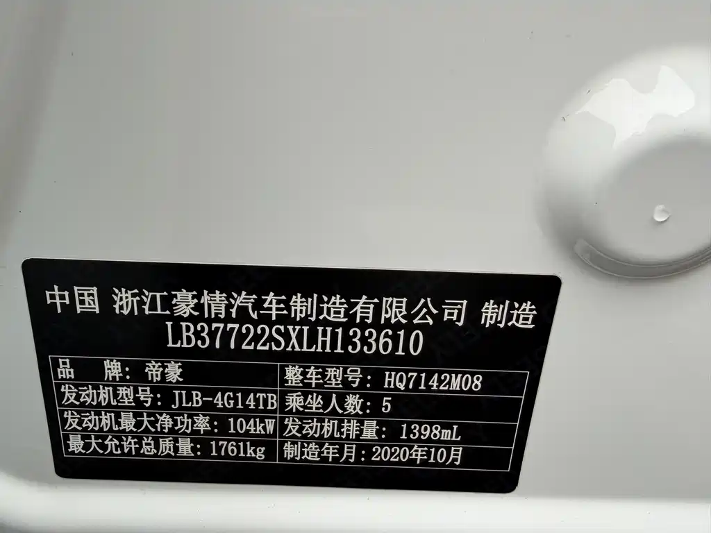 Geely Emgrand GS 2021 — фото 13