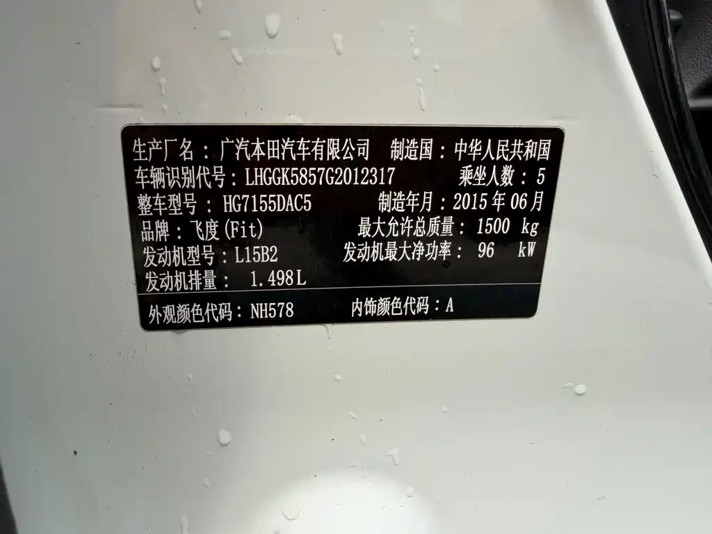 Honda Fit 2015 — фото 13