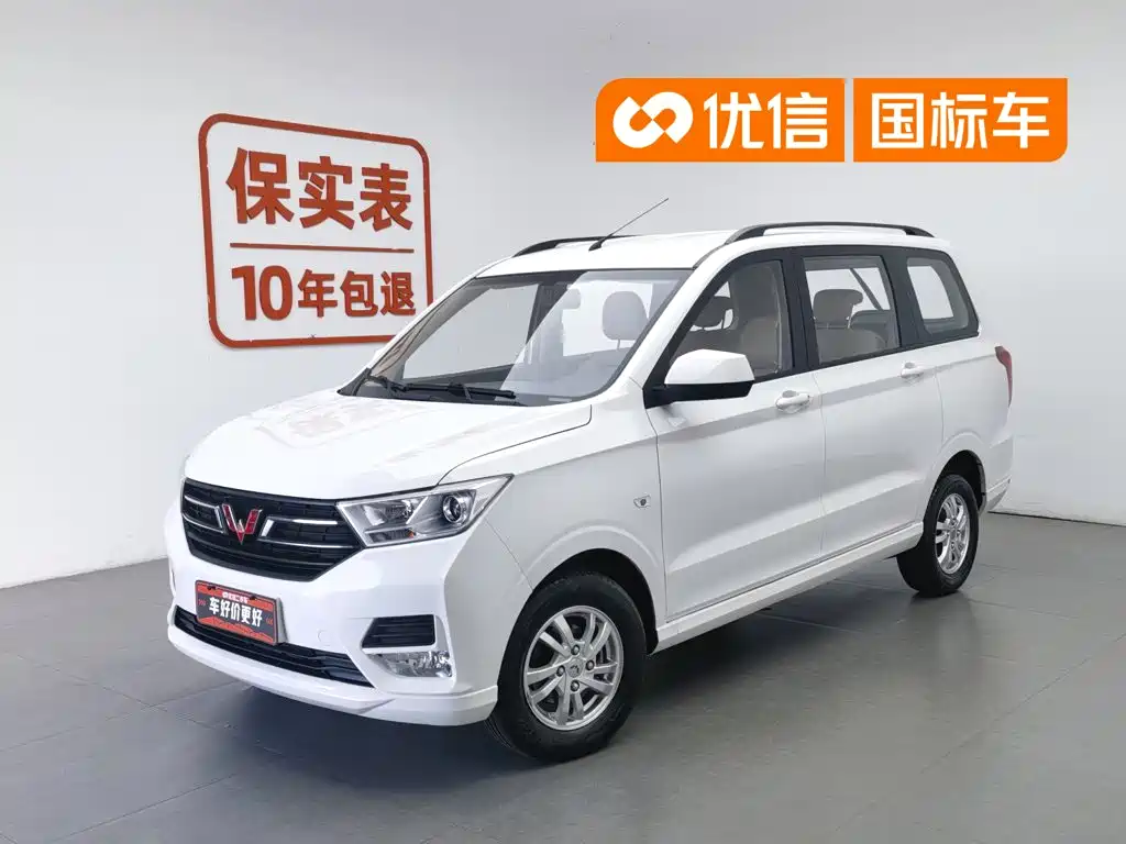 Wuling Hongguang 2023