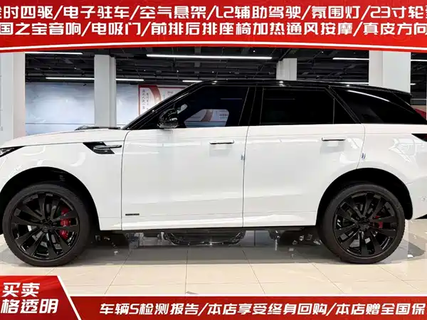 Land Rover Range Rover Sport 2024