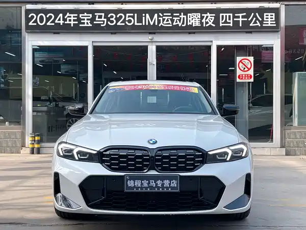 BMW 3 Series 2024